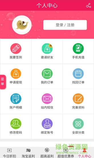 折扣了導(dǎo)購(gòu)客戶(hù)端 v1.11 安卓版 0