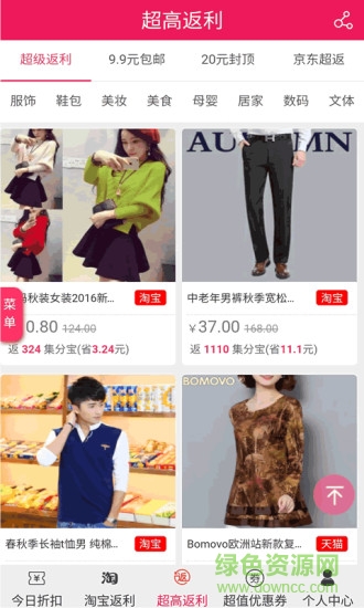 折扣了導(dǎo)購(gòu)客戶(hù)端 v1.11 安卓版 2