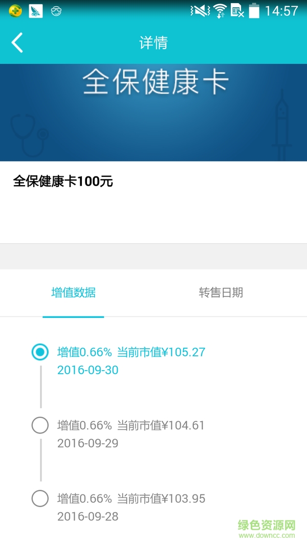 深體健康app 深體健康app下載