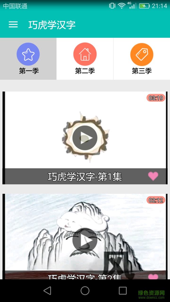 巧虎學(xué)漢字客戶端 v2.4 安卓版 1