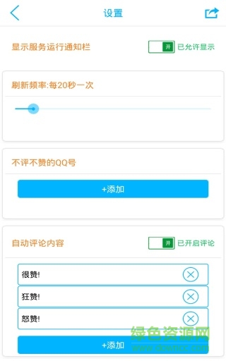 空間尾巴 v1.0 安卓版 3