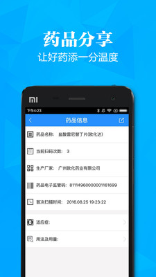 社區(qū)醫(yī)生 v1.2 安卓版 2