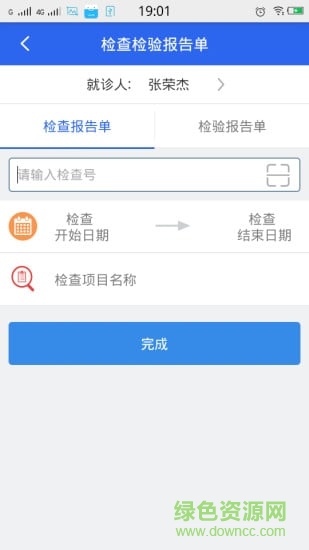 臨河人民醫(yī)院 v1.0 安卓版 2