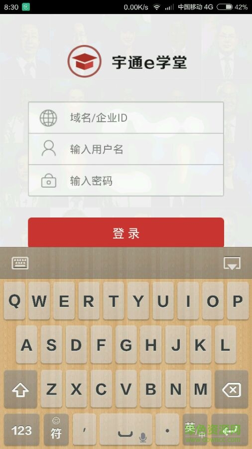 宇通易學(xué)堂app蘋果版 宇通易學(xué)堂蘋果版