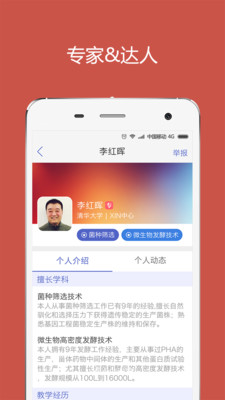 研究生就業(yè)客戶端 v1.7.6 安卓版 0