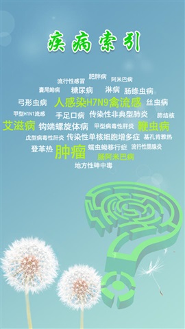 浙江疾控中心 v1.8.7 安卓版 1