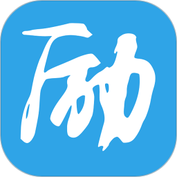 勵(lì)志君軟件