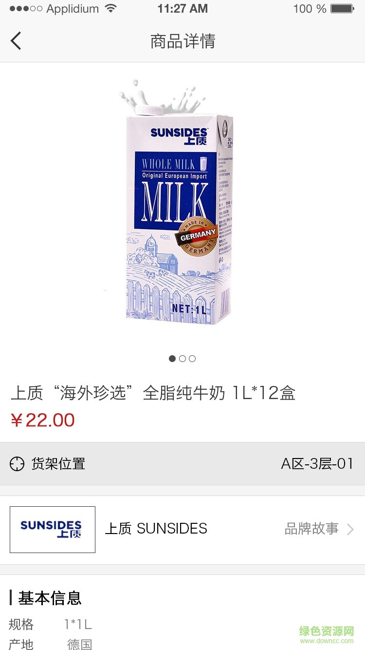 逗號便利店 v1.0 安卓版 2