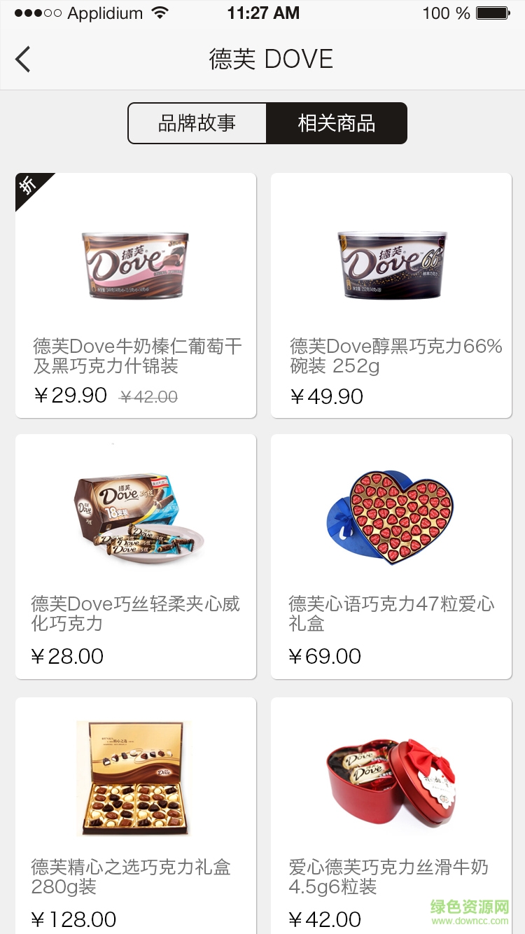 逗號便利店 v1.0 安卓版 3