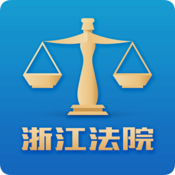 浙江法院公開網(wǎng)客戶端