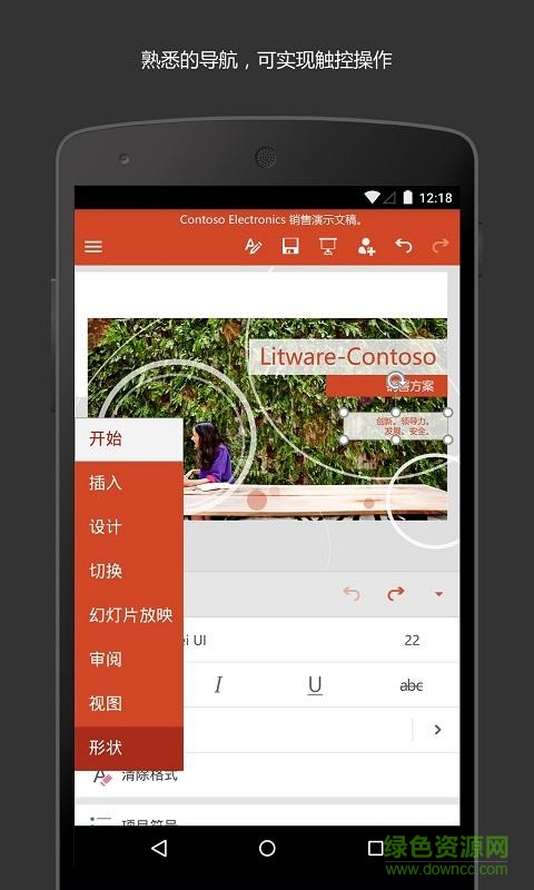 微軟powerpoint ios版 v2.73 官方版 0