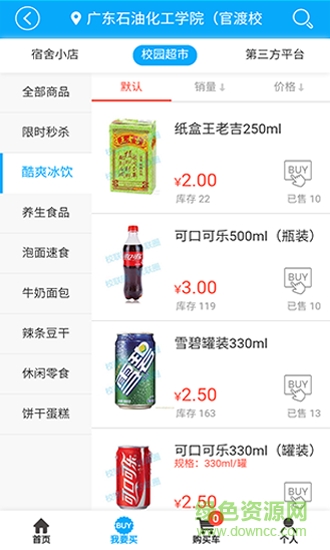 校聯(lián)圈 v2.1 官網(wǎng)安卓版 1