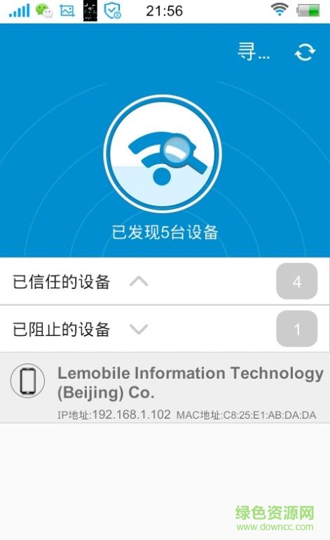 尋宇wfi斷網(wǎng)神器 v1.1.2.470 安卓版 0