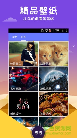 安狗狗桌面app v1.0.1 官方安卓版 1