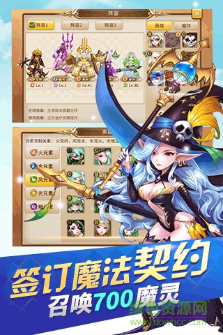 魔靈契約手游九游版 v1.3.19 安卓版 1