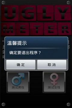 臉型掃描評(píng)分軟件 v1.2 安卓版 1