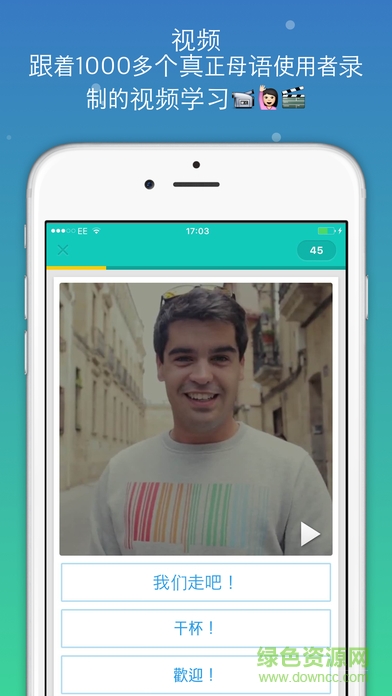 憶術(shù)家pro v2.94_3953_memrise 安卓官方版 1