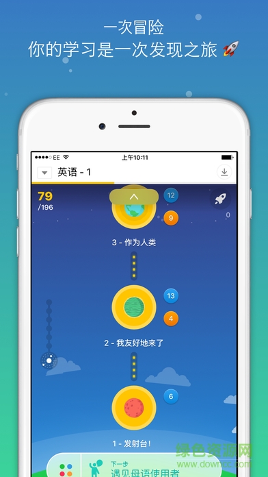 憶術(shù)家pro v2.94_3953_memrise 安卓官方版 2