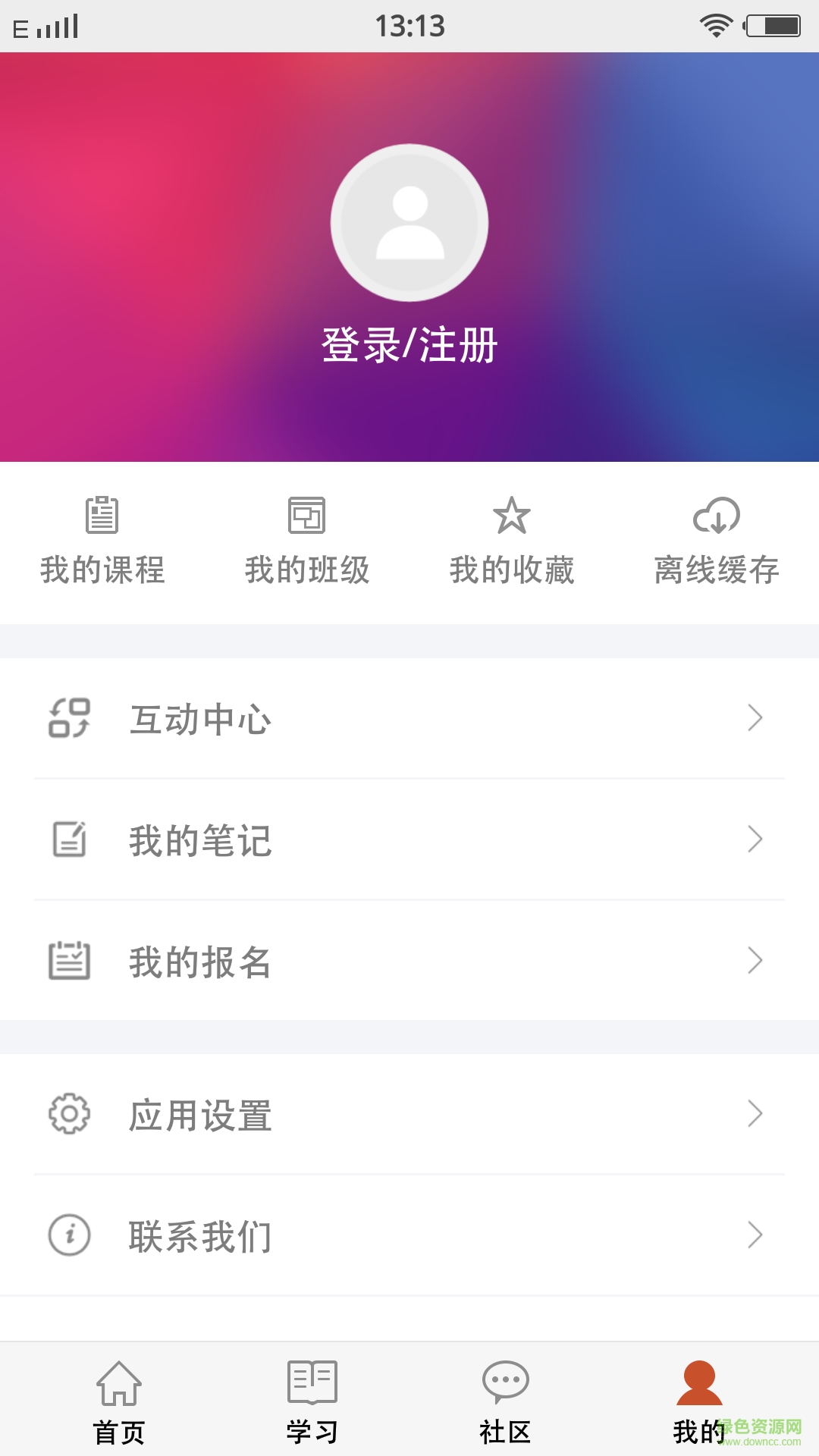 中大院e學(xué)堂手機(jī)版 v1.0 安卓版 2