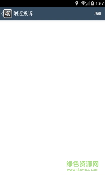 十堰全民城管手機(jī)版 v1.0 安卓版 3