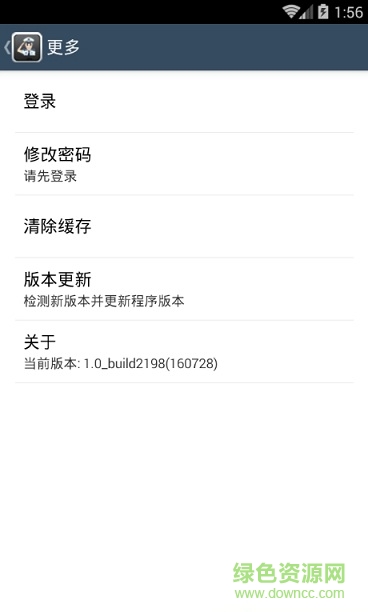 十堰全民城管手機(jī)版 v1.0 安卓版 1