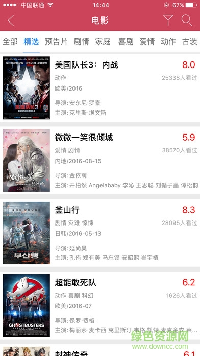 熊貓電視直播ios手機版 v2.0.0 官網(wǎng)iphone版 0