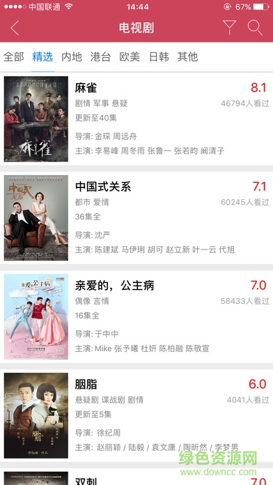 熊貓電視直播ios手機版 v2.0.0 官網(wǎng)iphone版 1