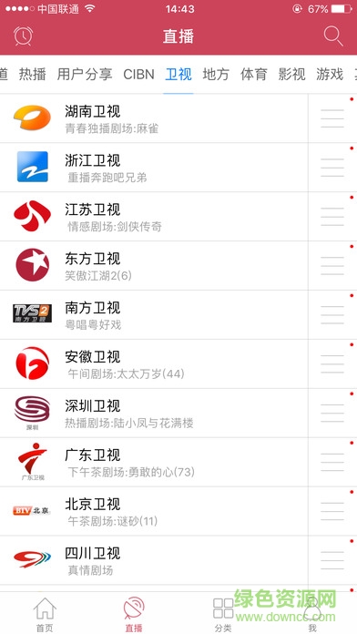 熊貓電視直播蘋果版下載