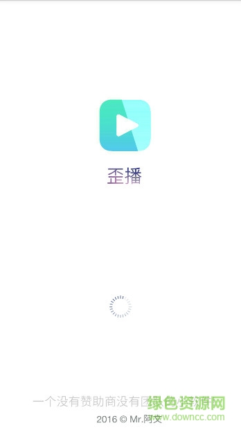 歪播視頻播放器 v1.0 安卓版 0