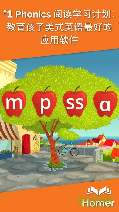 Homer美語 v1.0 安卓版 0