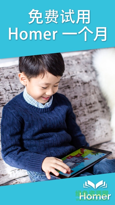 Homer美語 v1.0 安卓版 2