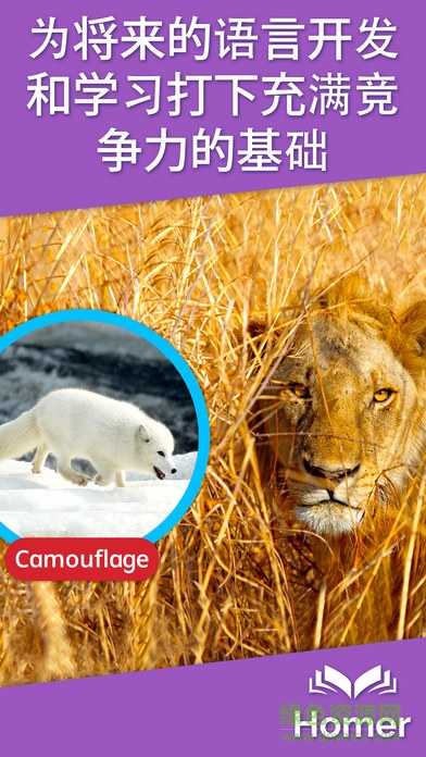 Homer美語 v1.0 安卓版 3