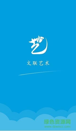 文聯(lián)藝術(文藝新聞） v1.3 安卓版 0