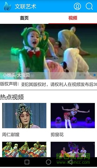 文聯(lián)藝術(文藝新聞） v1.3 安卓版 2