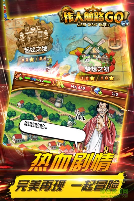 九游偉大航路go v1071 官方安卓版 0