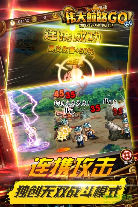 九游偉大航路go v1071 官方安卓版 2