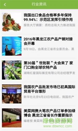 九江農(nóng)產(chǎn)品 v1.0 安卓版 0