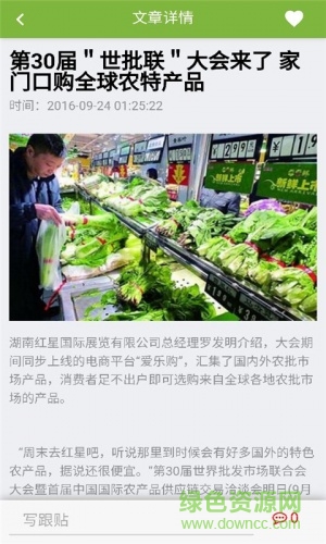 九江農(nóng)產(chǎn)品 v1.0 安卓版 2