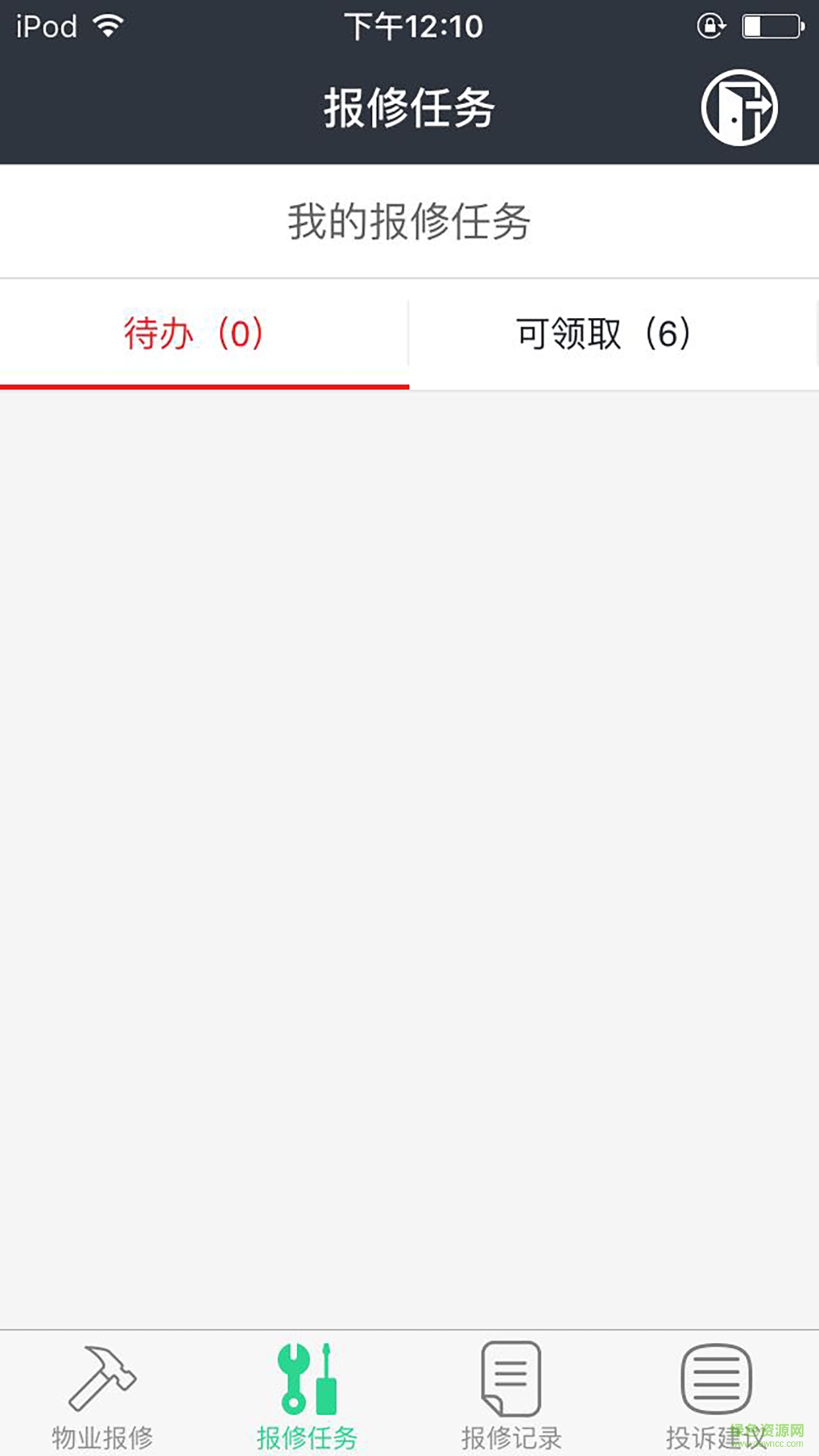 門門寶物業(yè)客戶端 v1.9.0 安卓版 0