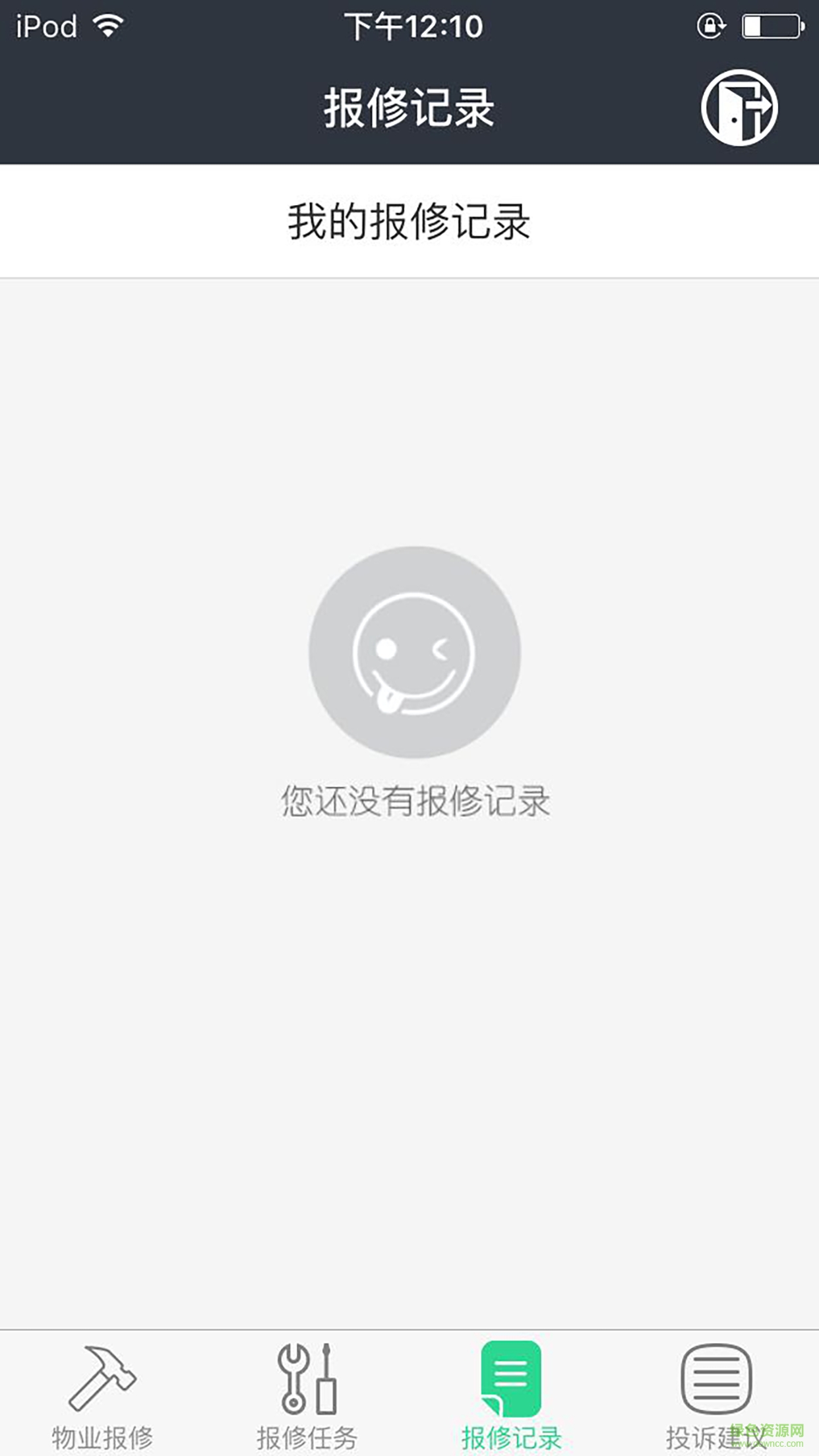 門門寶物業(yè)客戶端 v1.9.0 安卓版 2