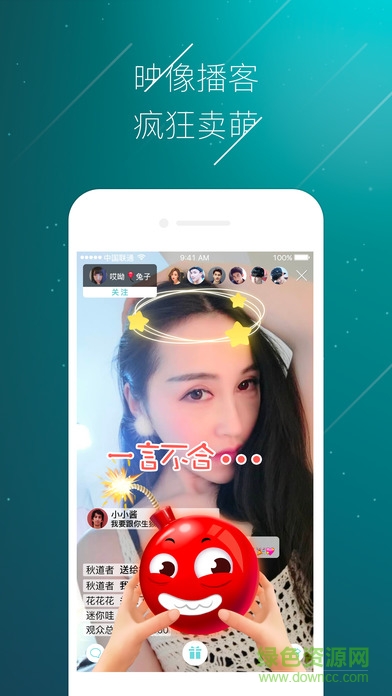 映像播客ios手機(jī)版 v3.8.3 iphone版 3