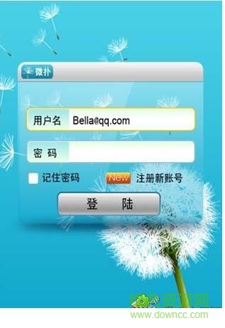 微撲(Wepull) v2.0.7 安卓版 1