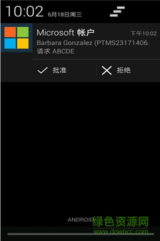 Microsoft 帳戶 v1.0.0104.0901 安卓版 0
