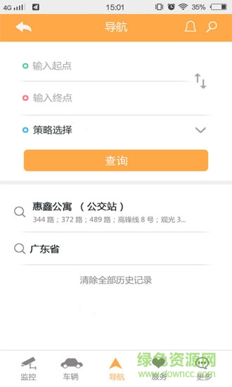 暢行無憂手機(jī)版 v3.2.8 安卓版 0