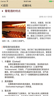 酒上酒手機(jī)客戶端 v1.1 安卓版 0