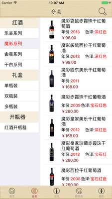 酒上酒手機(jī)客戶端 v1.1 安卓版 2