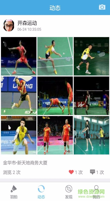 匯運(yùn)動(dòng)手機(jī)版1