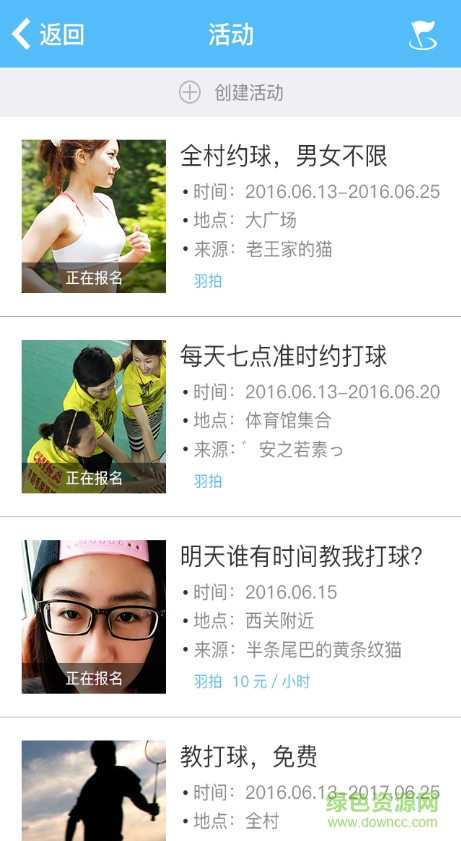 匯運(yùn)動(dòng)手機(jī)版2