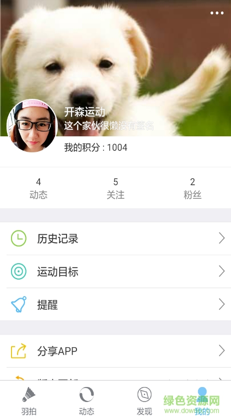 匯運(yùn)動(dòng)手機(jī)版3