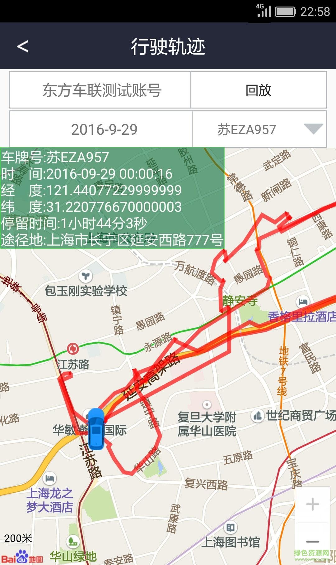 東方車聯(lián)app下載